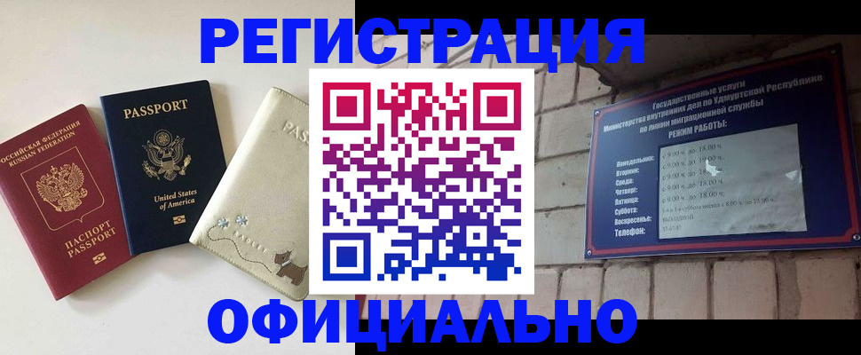 где прописаться в Ульяновской области