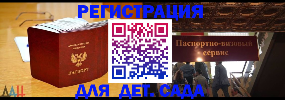 прописка ребенка в Ульяновской области