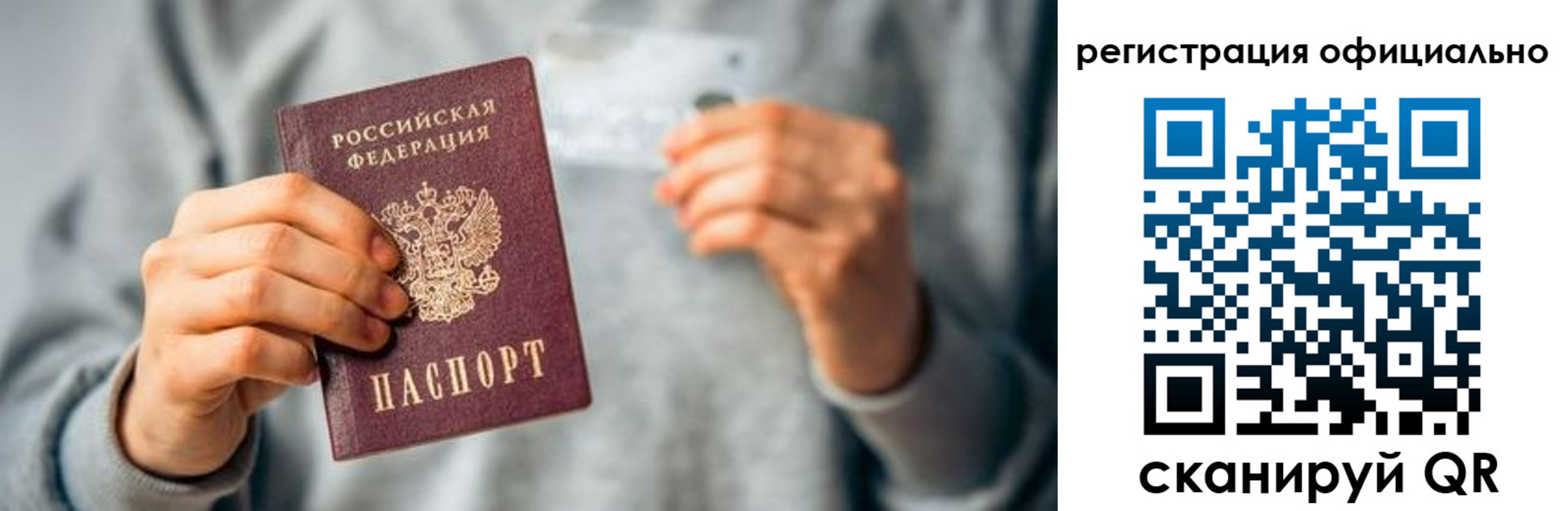 регистрация в Ульяновской области