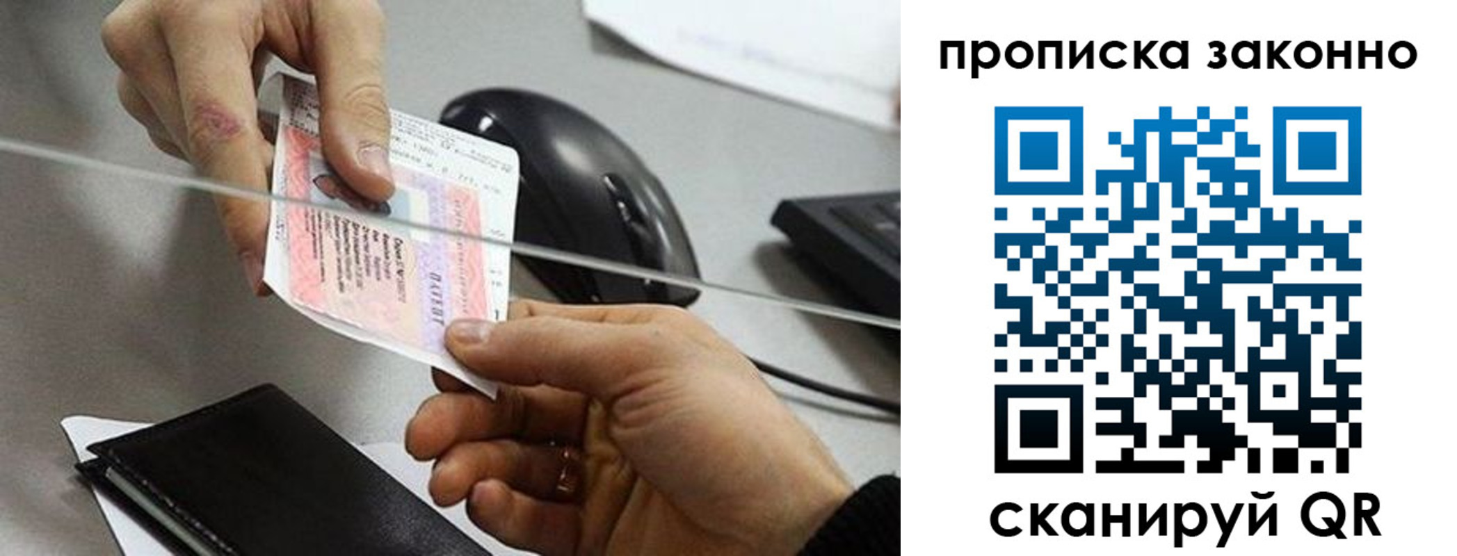 где прописаться в Ульяновской области