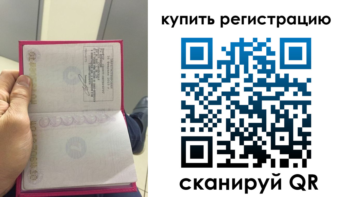 прописка 2025 в Ульяновской области