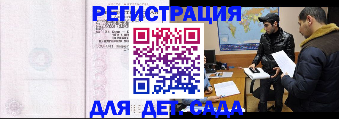 временная регистрация для школы в Ульяновской области