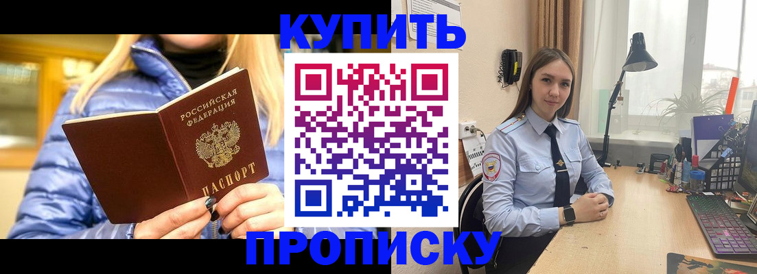 прописка ребенка в Ульяновской области