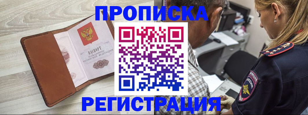 прописка для работы в Ульяновской области