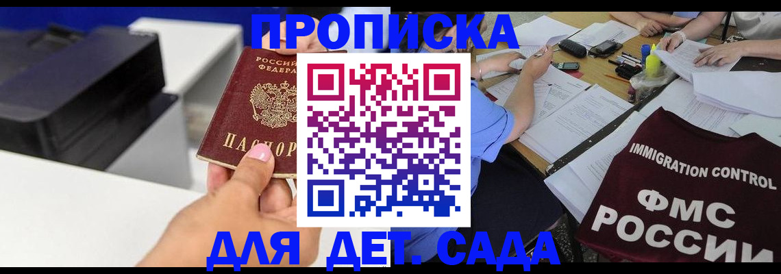 прописка для работы в Ульяновской области