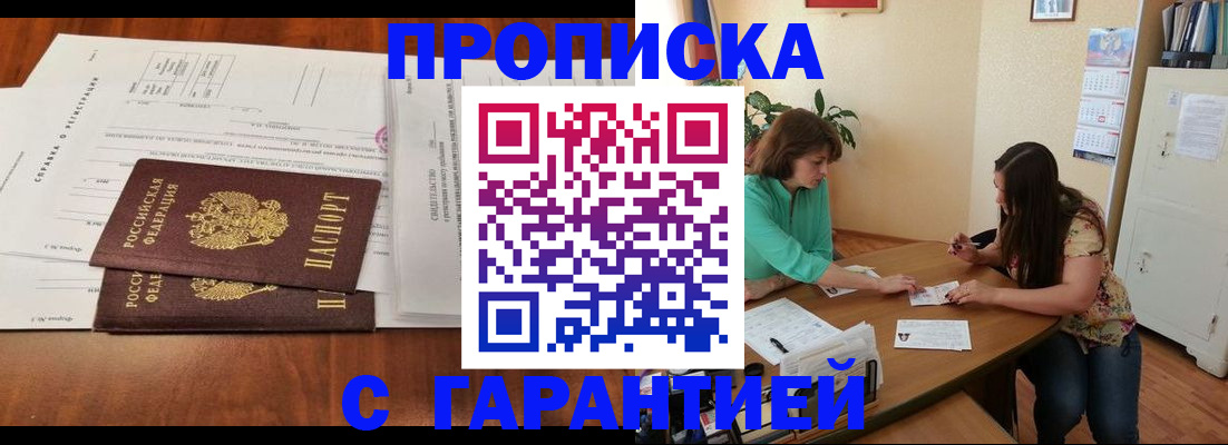 временная регистрация недорого в Ульяновской области