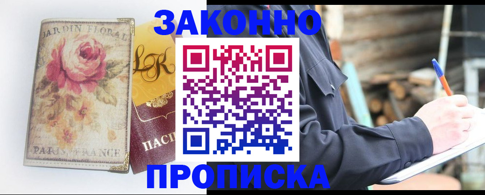 временная регистрация собственник в Ульяновской области